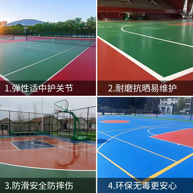 安庆市EPDM颗粒塑胶篮球场 - 排名