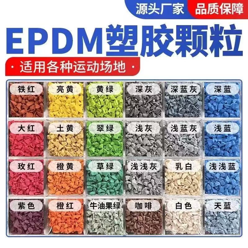 安庆市学校塑胶跑道塑胶跑道材料 - 厂家